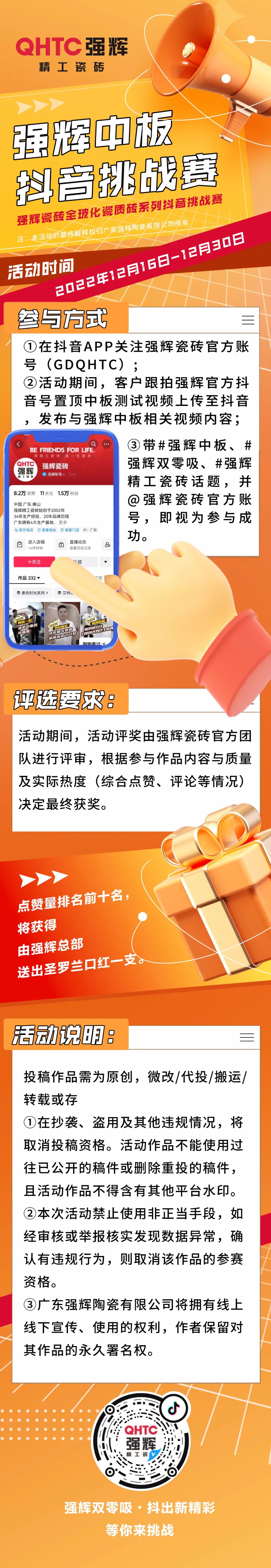 91香蕉在线观看国产一区91香蕉视频免费下载抖音挑战赛，等你来挑战~