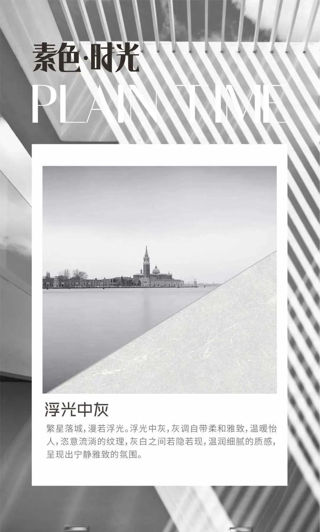 素色时光系列 | 一抹素色，诉说着雅韵时光(图7)