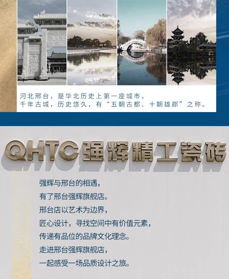 终端风采 | 邢台91香蕉在线观看国产一区旗舰店，简而不凡的匠心设计之旅(图2)
