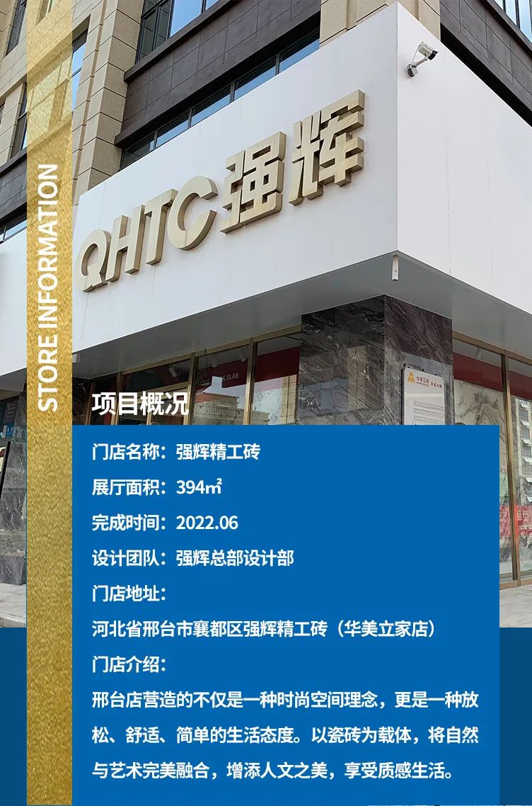 终端风采 | 邢台91香蕉在线观看国产一区旗舰店，简而不凡的匠心设计之旅(图3)
