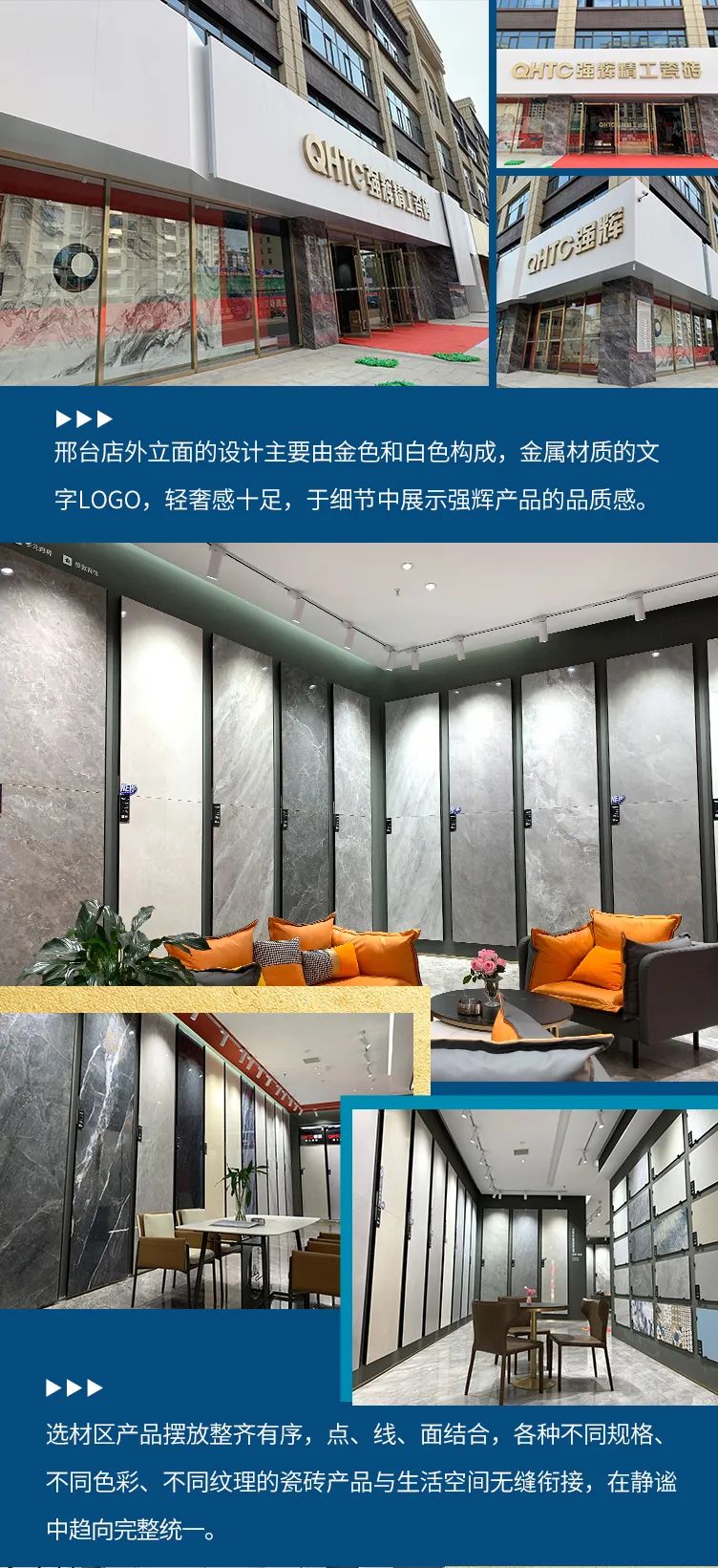 终端风采 | 邢台91香蕉在线观看国产一区旗舰店，简而不凡的匠心设计之旅(图4)