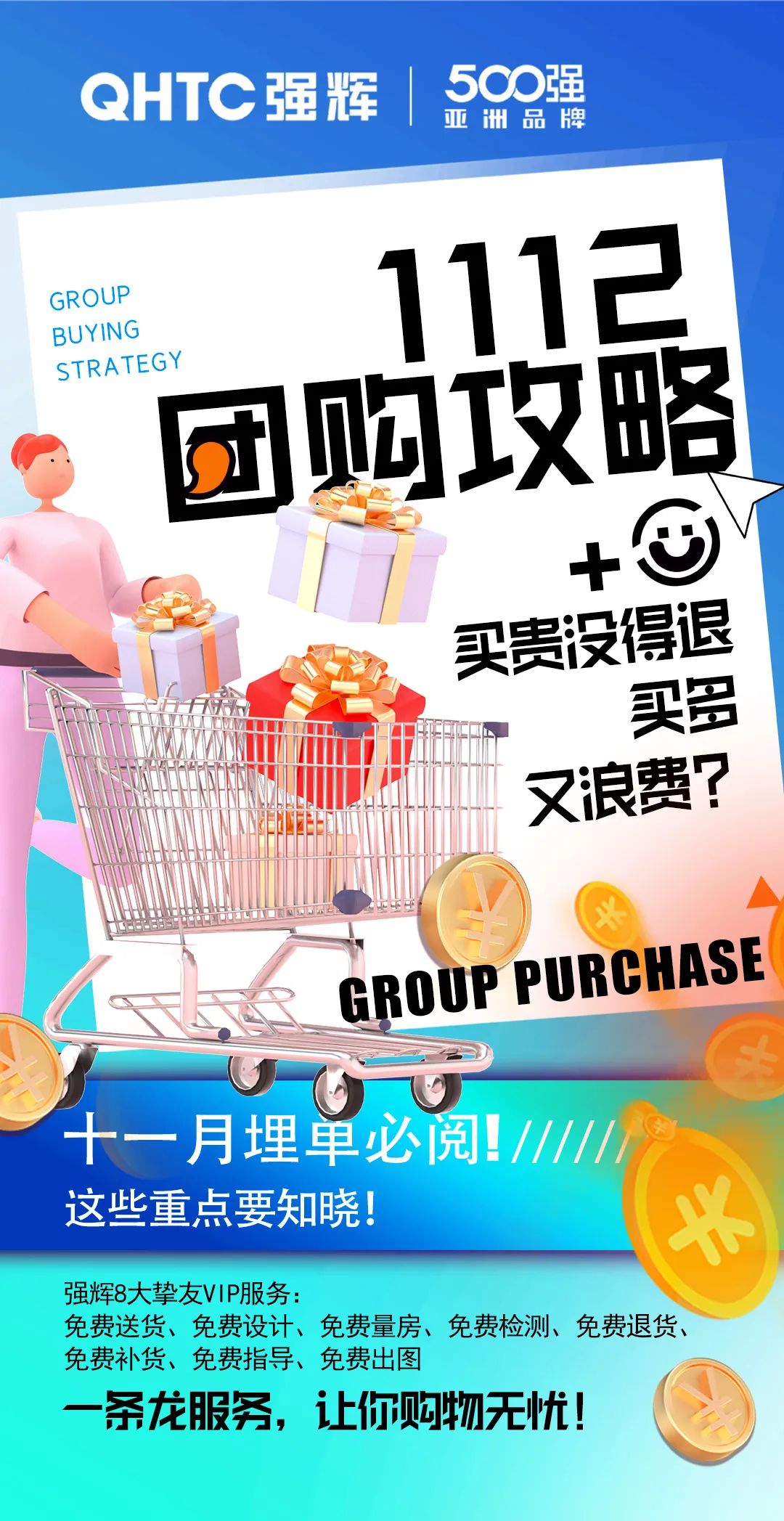 够划算·购大牌 | 91香蕉在线观看国产一区总部团购攻略来了(图3)