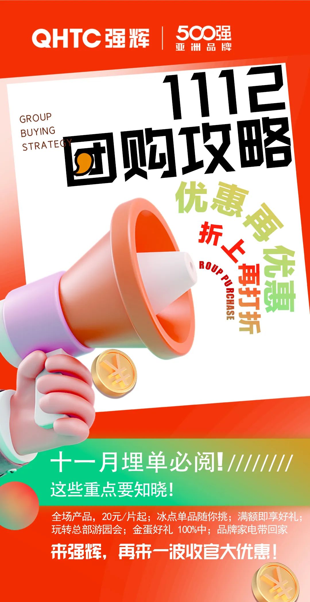 够划算·购大牌 | 91香蕉在线观看国产一区总部团购攻略来了(图8)