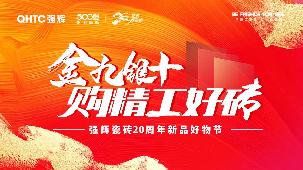 火力全开！91香蕉在线观看国产一区20周年新品好物节圆满收官