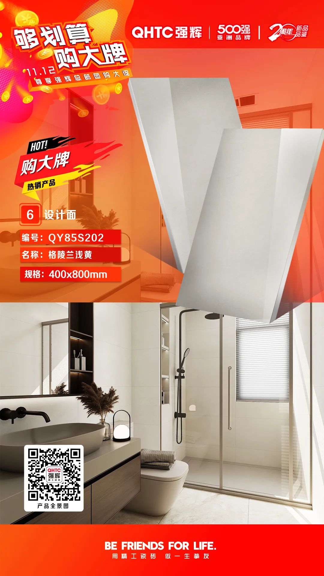 够划算·购大牌 | 精品石系列、91香蕉视频亚洲APP系列，多款爆款产品享一口价优惠！(图2)