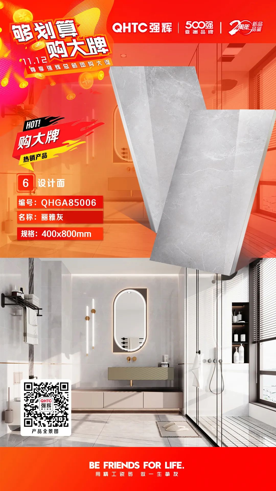 够划算·购大牌 | 精品石系列、91香蕉视频亚洲APP系列，多款爆款产品享一口价优惠！(图3)