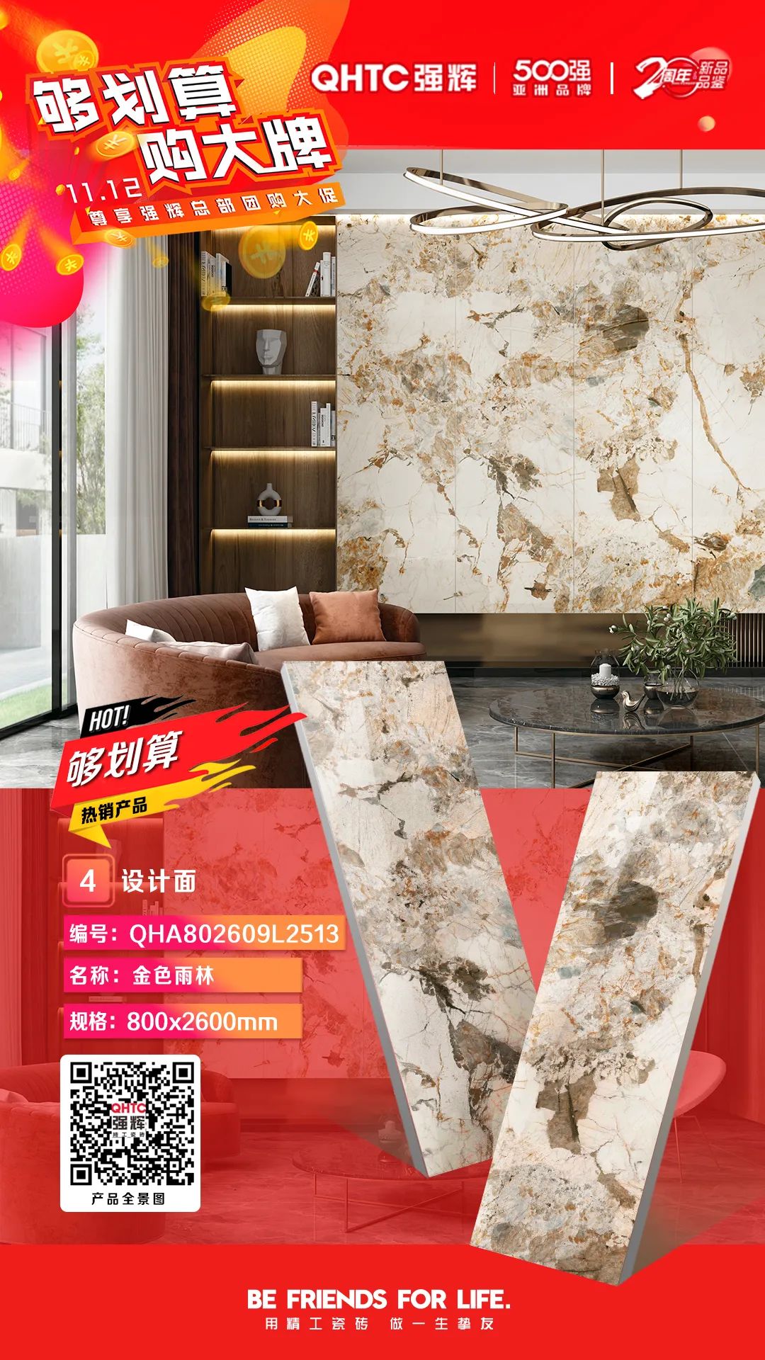 够划算·购大牌 | 800×2600mm岩板系列，福利翻倍，只等你来！(图3)