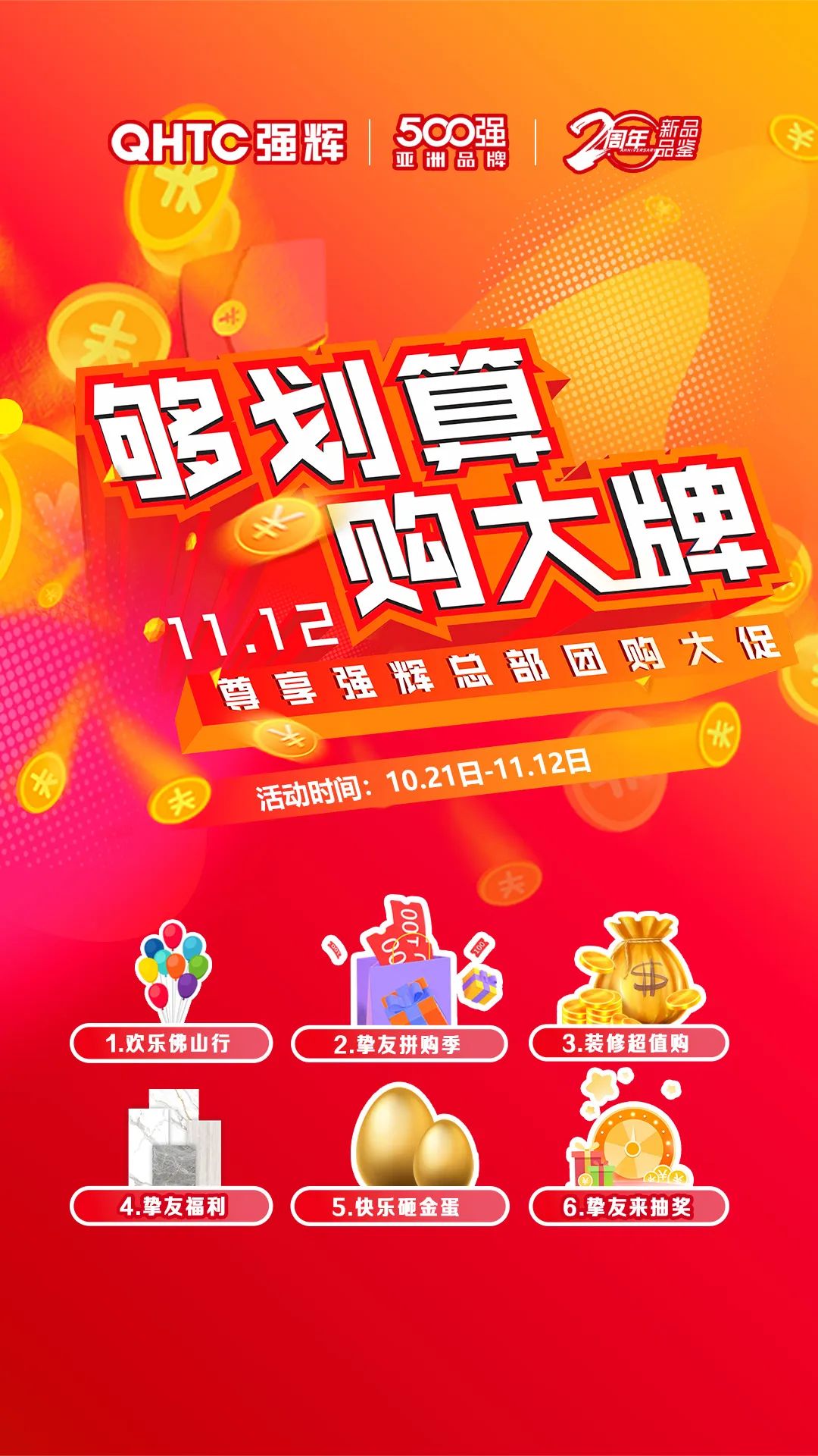 够划算·购大牌 | 600×1200mm精品石系列，心动爆款破冰让利