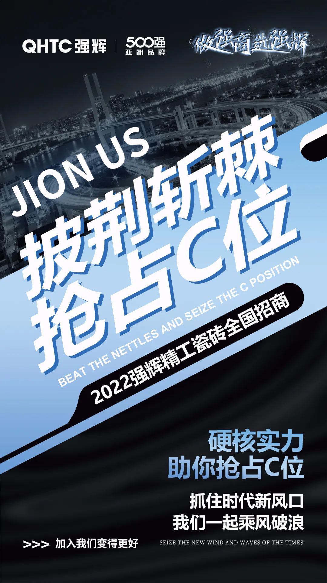 乘风破浪 把握机遇 | 202291香蕉在线观看国产一区精工瓷砖全国招商火热进行中(图2)