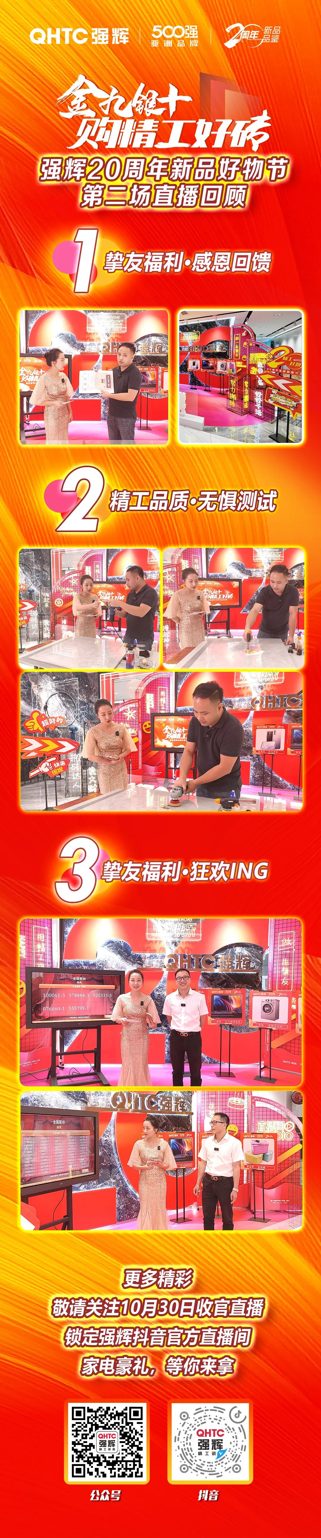 91香蕉在线观看国产一区20周年新品好物节第二场直播回顾