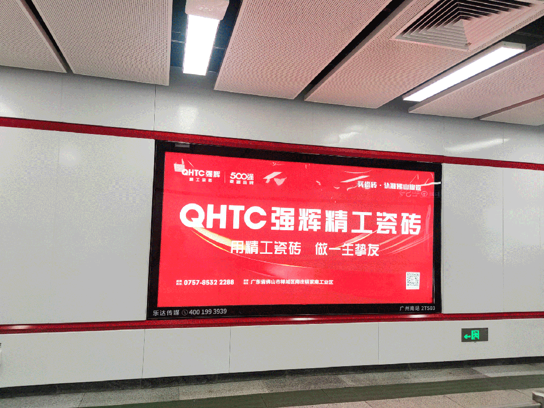 全速前进 | 202391香蕉在线观看国产一区广佛地铁站广告重磅登陆(图2)