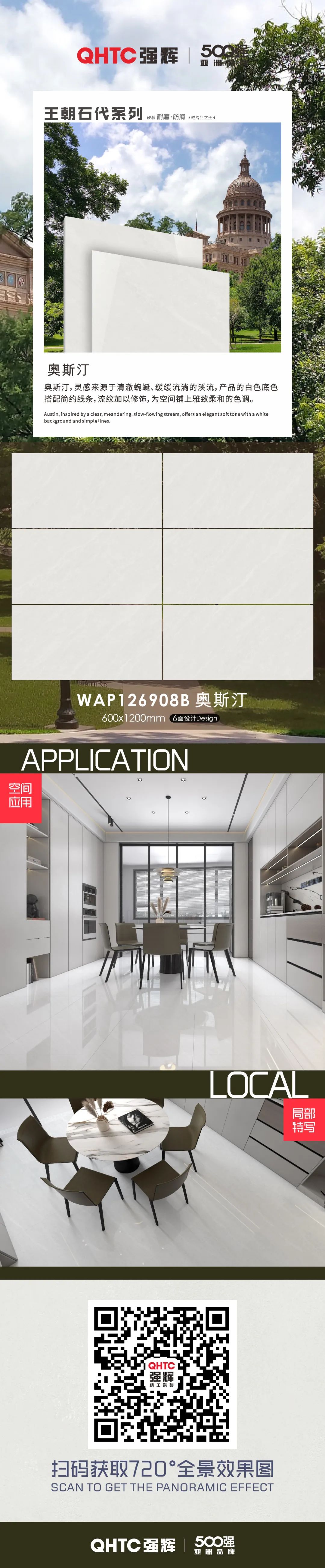 王朝石代系列 | WAP126908B 奥斯汀：为空间铺上雅致柔和的色调(图1)