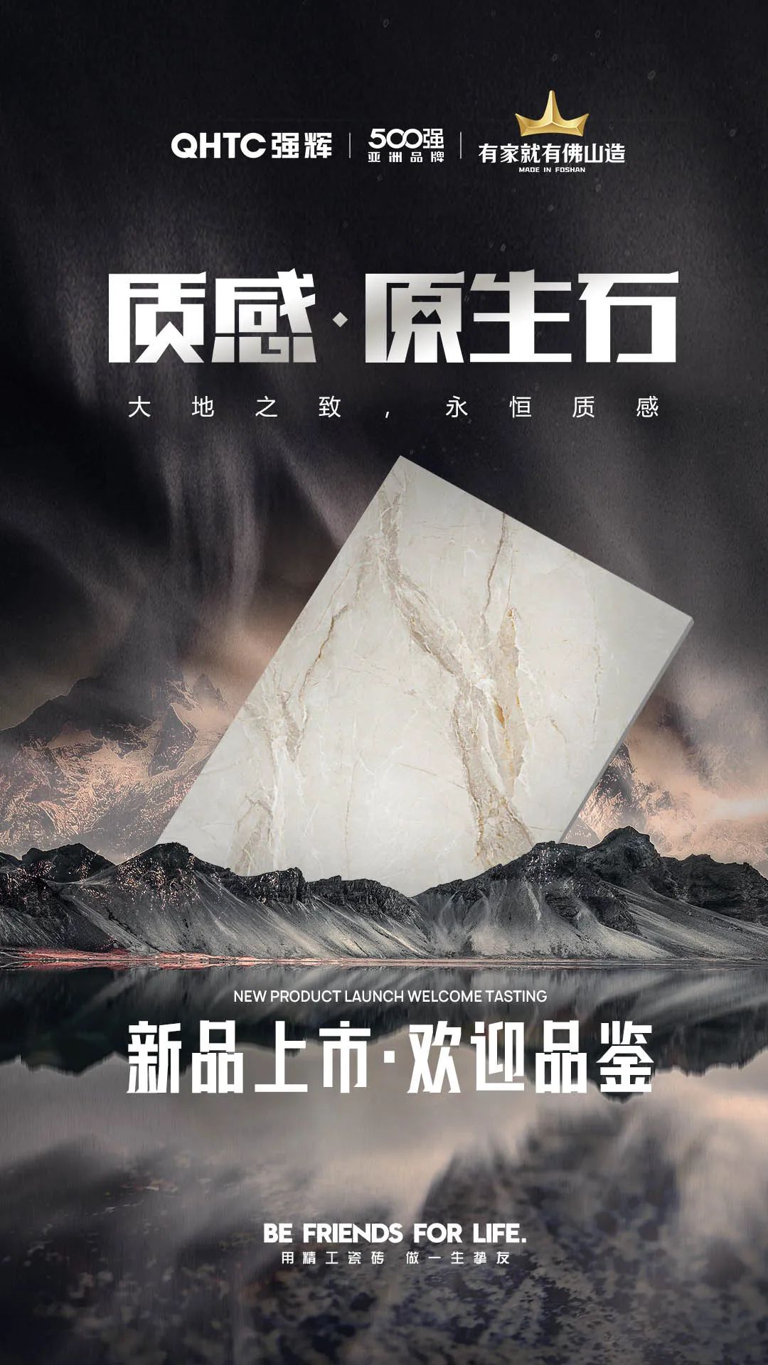 91香蕉在线观看国产一区2024新品质感·原生石系列 | 多元设计，惊艳视觉(图12)
