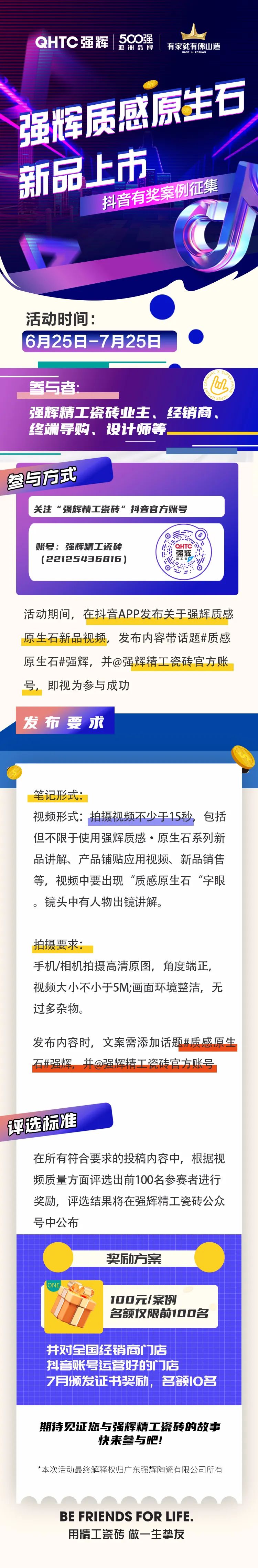 91香蕉在线观看国产一区质感原生石新品上市，抖音案例有奖征集！(图1)