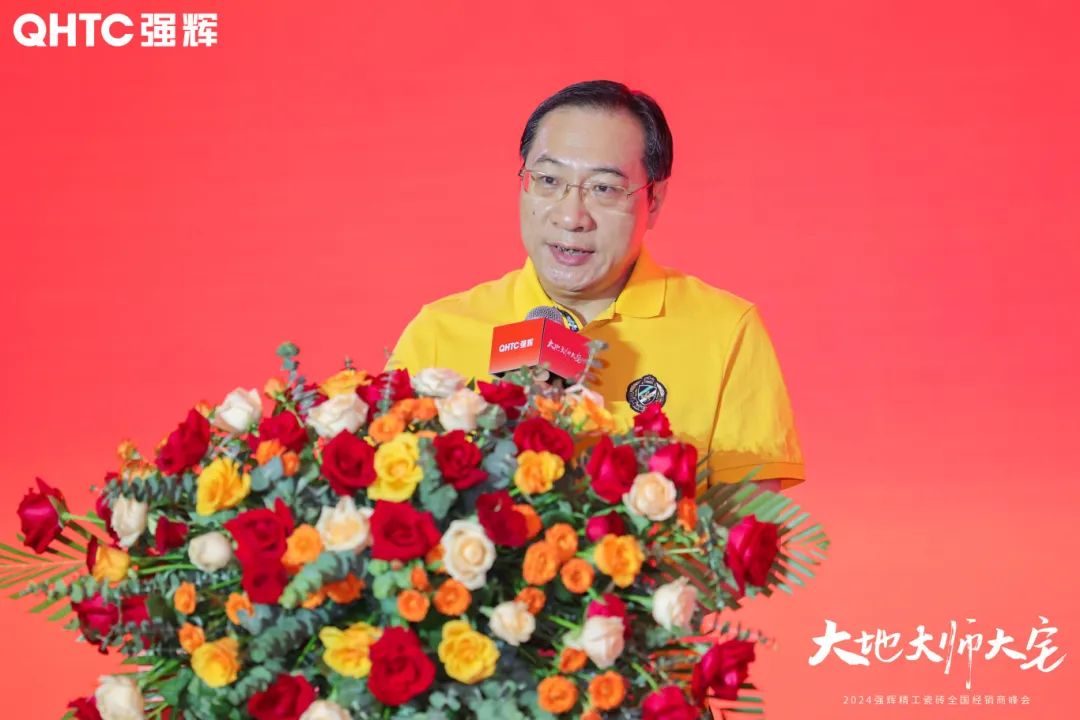 大地·大师·大宅 | 202491香蕉在线观看国产一区精工瓷砖全国经销商峰会圆满举办！(图8)