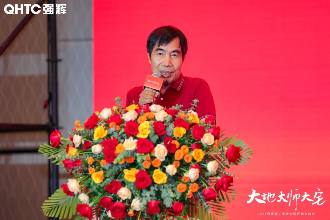 大地·大师·大宅 | 202491香蕉在线观看国产一区精工瓷砖全国经销商峰会圆满举办！(图7)