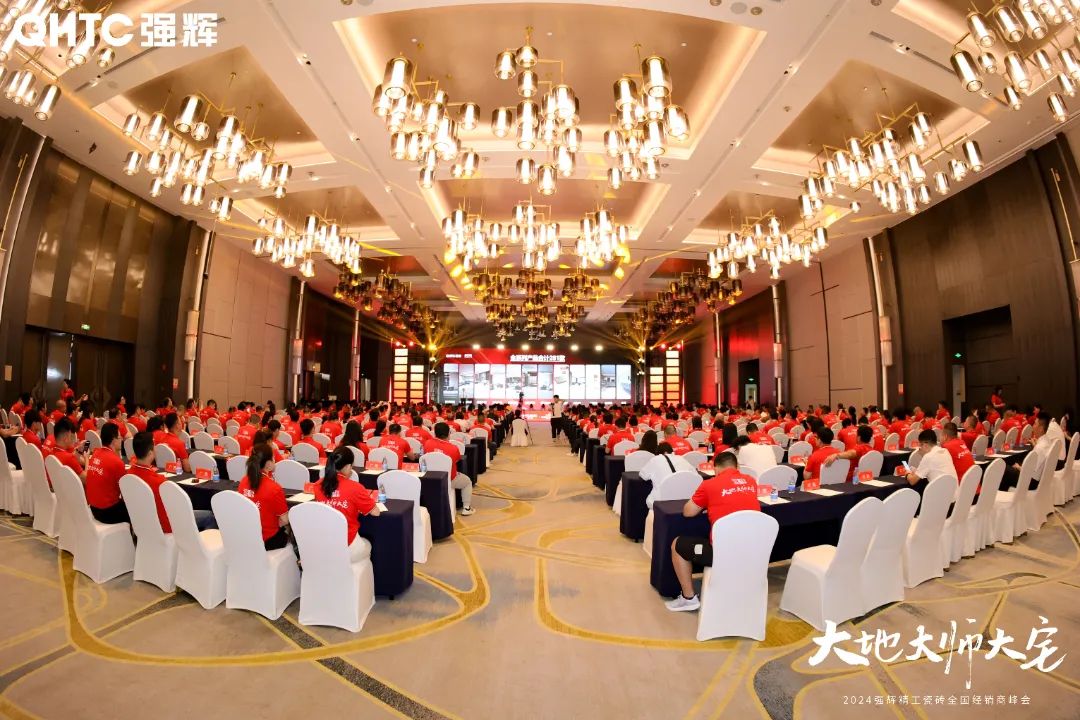 大地·大师·大宅 | 202491香蕉在线观看国产一区精工瓷砖全国经销商峰会圆满举办！(图4)