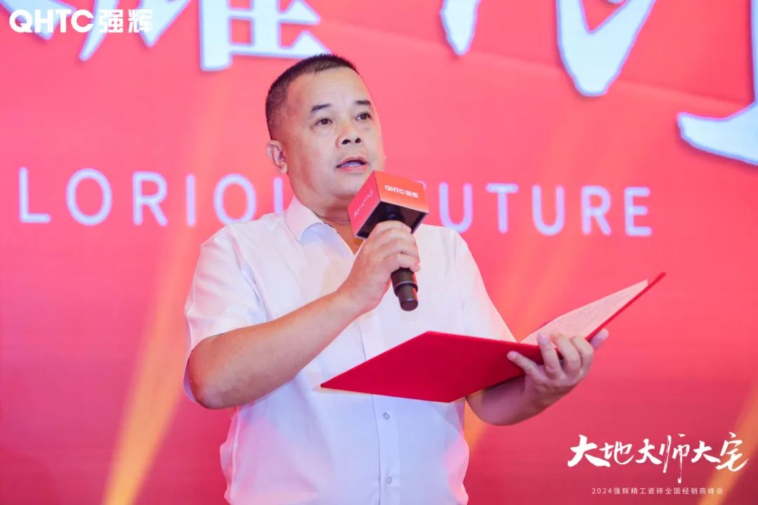 大地·大师·大宅 | 202491香蕉在线观看国产一区精工瓷砖全国经销商峰会圆满举办！(图9)