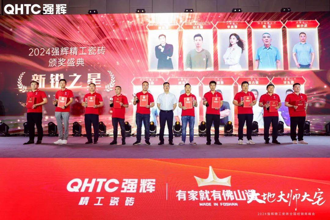 大地·大师·大宅 | 202491香蕉在线观看国产一区精工瓷砖全国经销商峰会圆满举办！(图26)