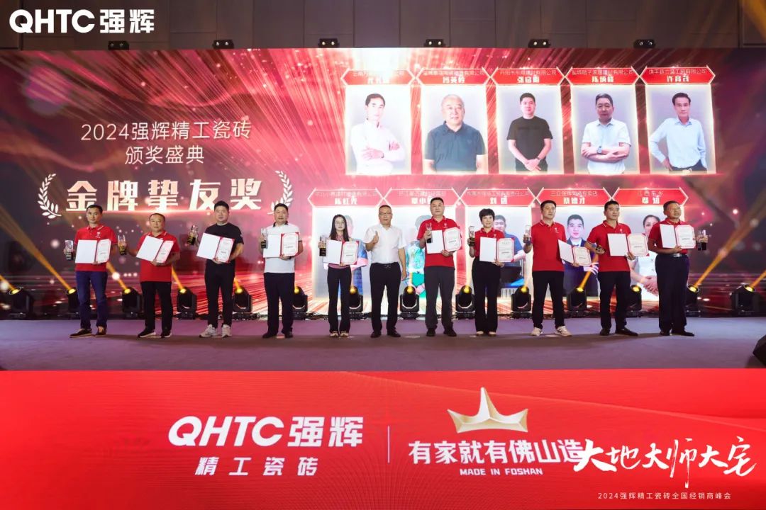 大地·大师·大宅 | 202491香蕉在线观看国产一区精工瓷砖全国经销商峰会圆满举办！(图27)
