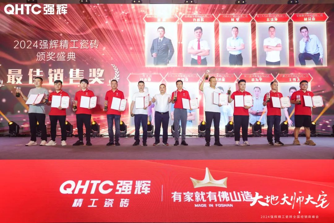 大地·大师·大宅 | 202491香蕉在线观看国产一区精工瓷砖全国经销商峰会圆满举办！(图30)
