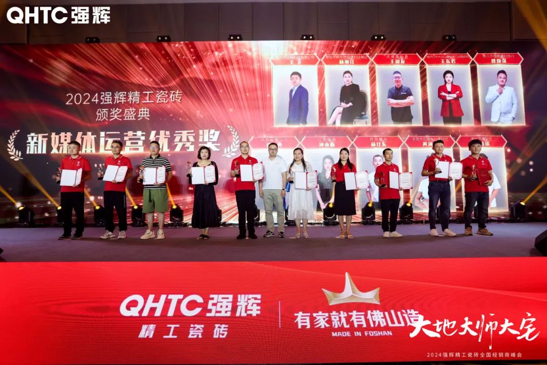 大地·大师·大宅 | 202491香蕉在线观看国产一区精工瓷砖全国经销商峰会圆满举办！(图28)