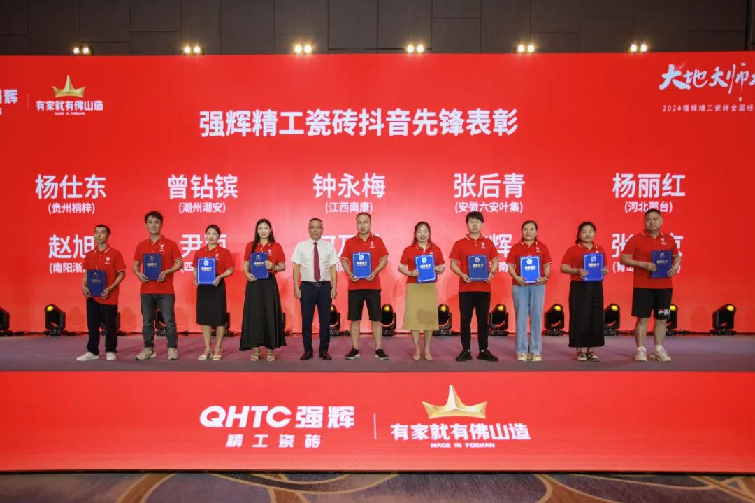 大地·大师·大宅 | 202491香蕉在线观看国产一区精工瓷砖全国经销商峰会圆满举办！(图31)