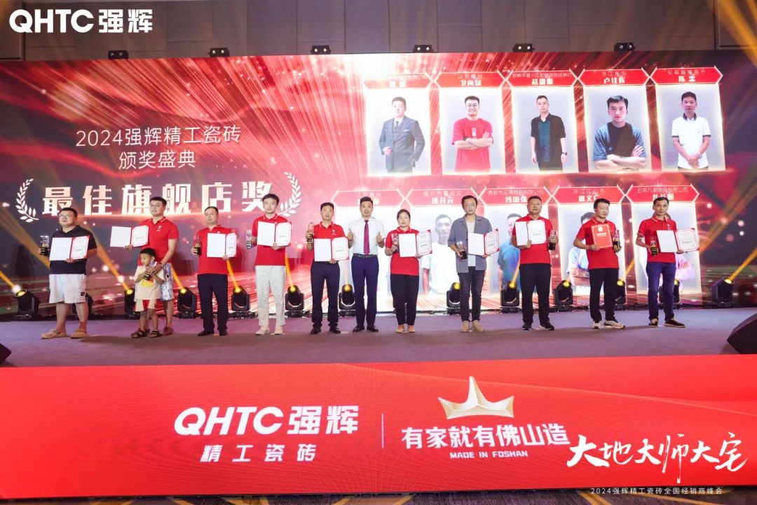 大地·大师·大宅 | 202491香蕉在线观看国产一区精工瓷砖全国经销商峰会圆满举办！(图29)
