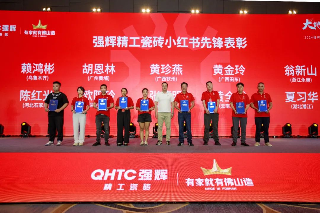 大地·大师·大宅 | 202491香蕉在线观看国产一区精工瓷砖全国经销商峰会圆满举办！(图32)