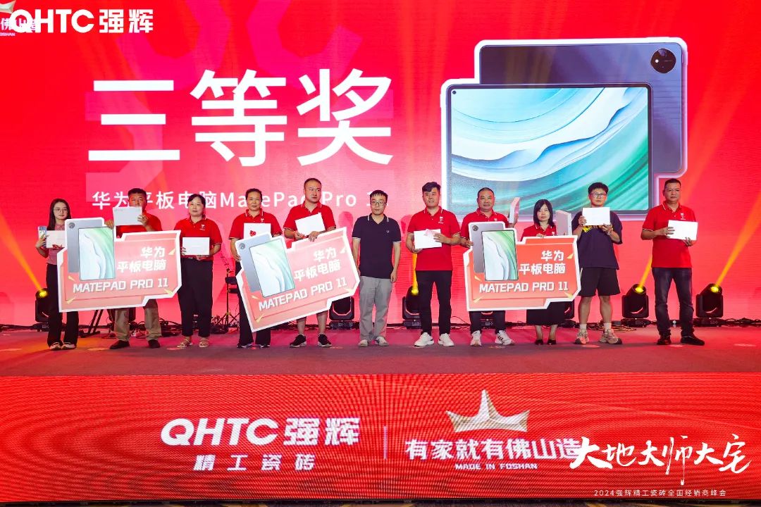 大地·大师·大宅 | 202491香蕉在线观看国产一区精工瓷砖全国经销商峰会圆满举办！(图37)