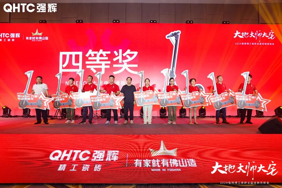 大地·大师·大宅 | 202491香蕉在线观看国产一区精工瓷砖全国经销商峰会圆满举办！(图36)