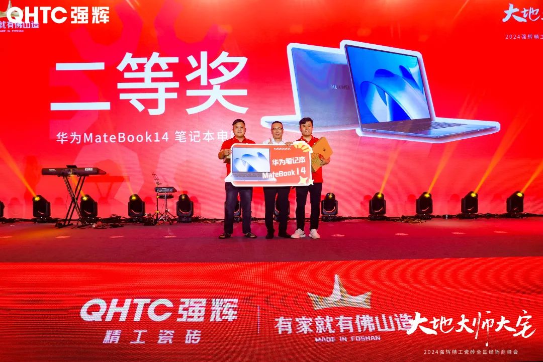 大地·大师·大宅 | 202491香蕉在线观看国产一区精工瓷砖全国经销商峰会圆满举办！(图38)
