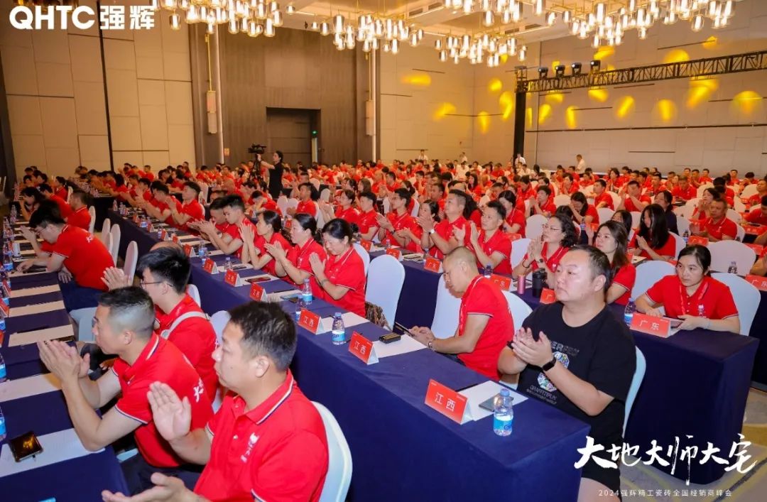 大地·大师·大宅 | 202491香蕉在线观看国产一区精工瓷砖全国经销商峰会圆满举办！(图50)