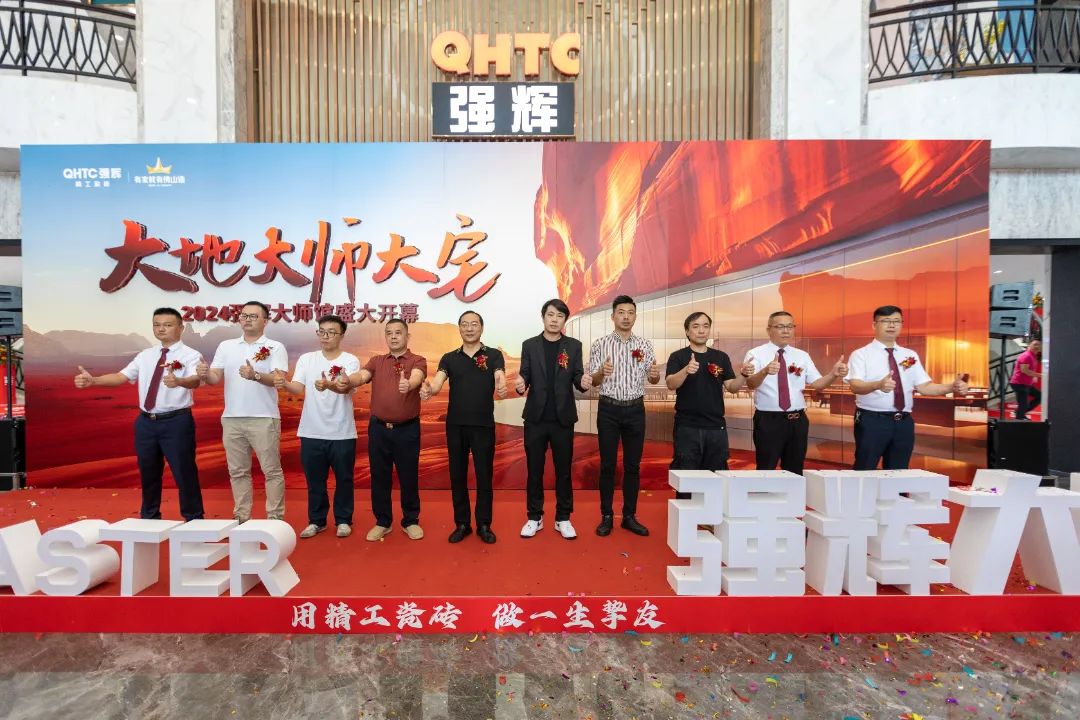 大地·大师·大宅 | 202491香蕉在线观看国产一区精工瓷砖大师馆盛大开幕！(图5)