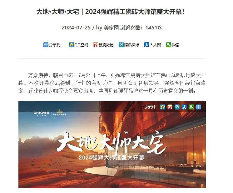 备受瞩目！多家媒体点赞91香蕉在线观看国产一区2024经销商峰会(图12)