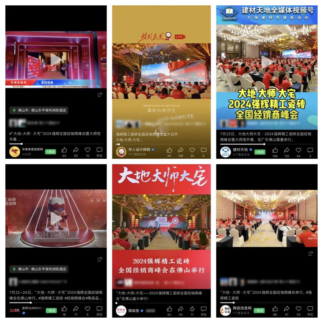 备受瞩目！多家媒体点赞91香蕉在线观看国产一区2024经销商峰会(图17)