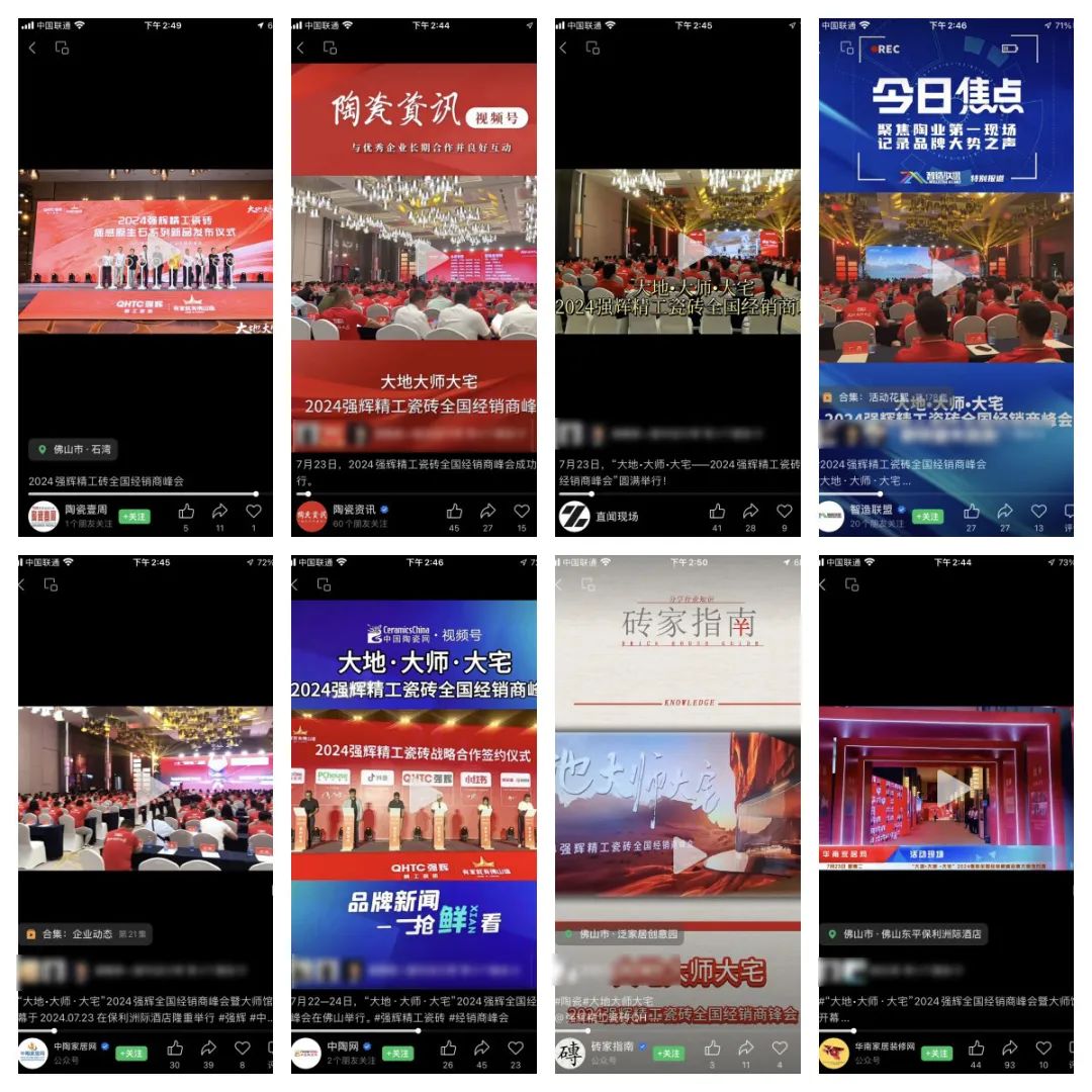 备受瞩目！多家媒体点赞91香蕉在线观看国产一区2024经销商峰会(图18)
