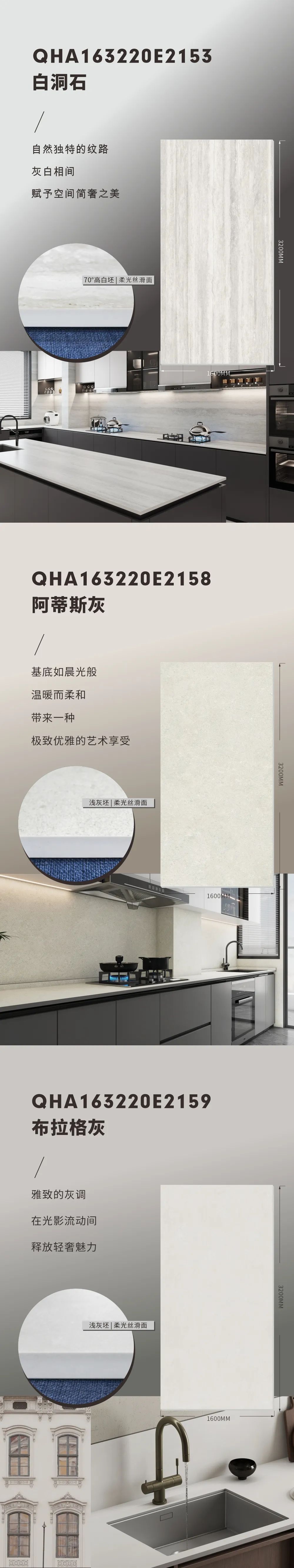 新品上市 | 91香蕉在线观看国产一区高端大岩板，为空间开拓无限可能(图6)