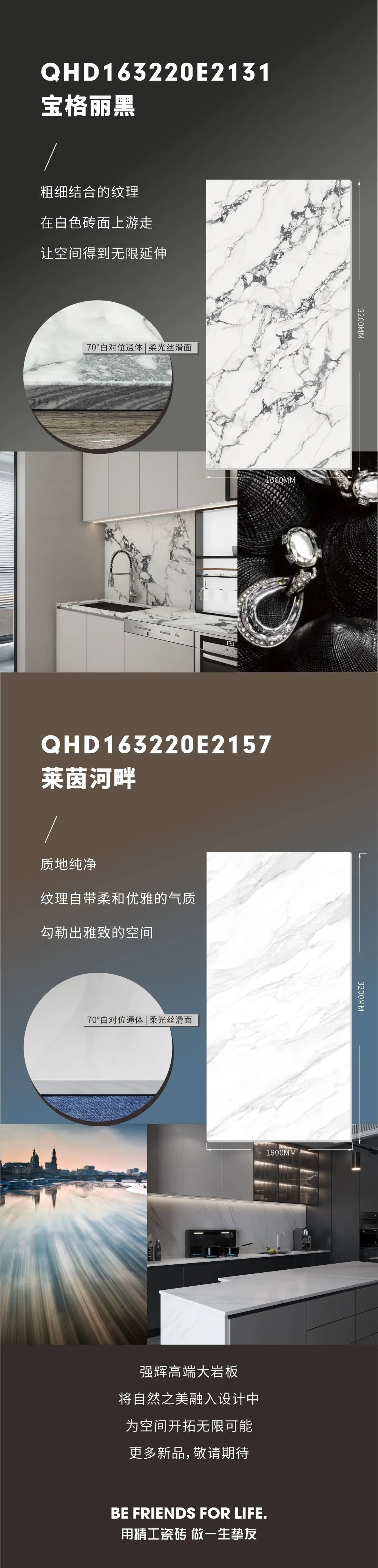新品上市 | 91香蕉在线观看国产一区高端大岩板，为空间开拓无限可能(图8)