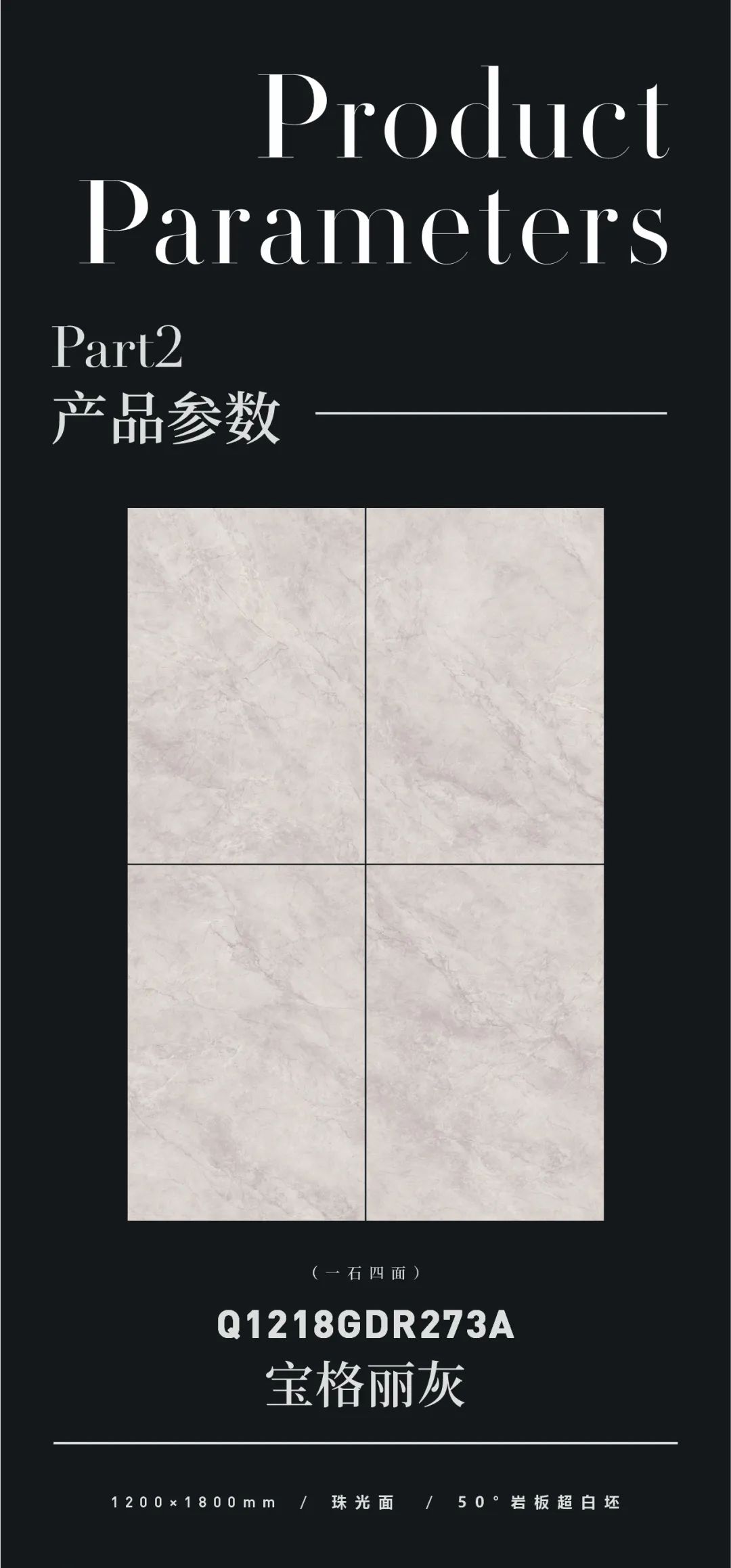 宝格丽灰 | 经典魅力，成就高端轻奢空间(图2)