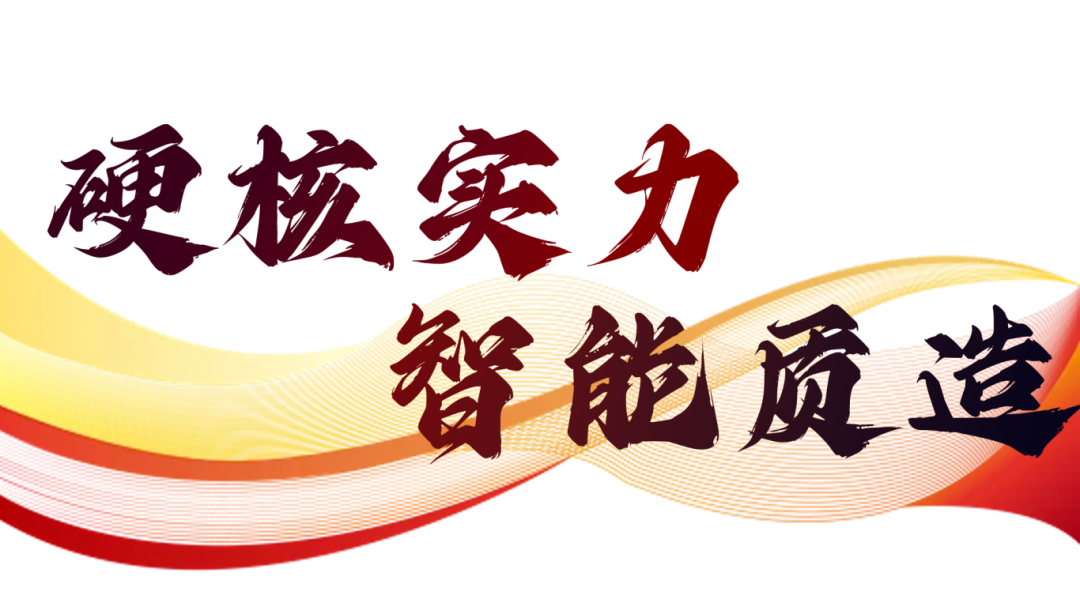 硬核实力派 | 35年精工质造，用实力说话(图2)