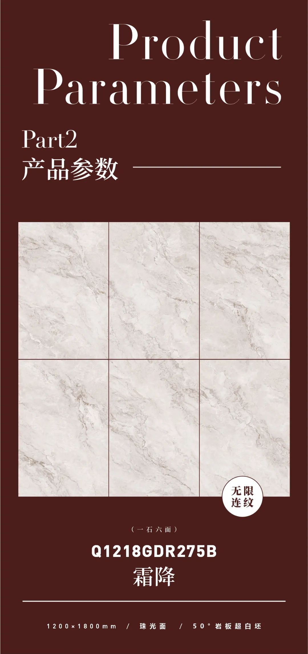 质感原生石 | 霜降，赋予空间独特的艺术气息(图2)