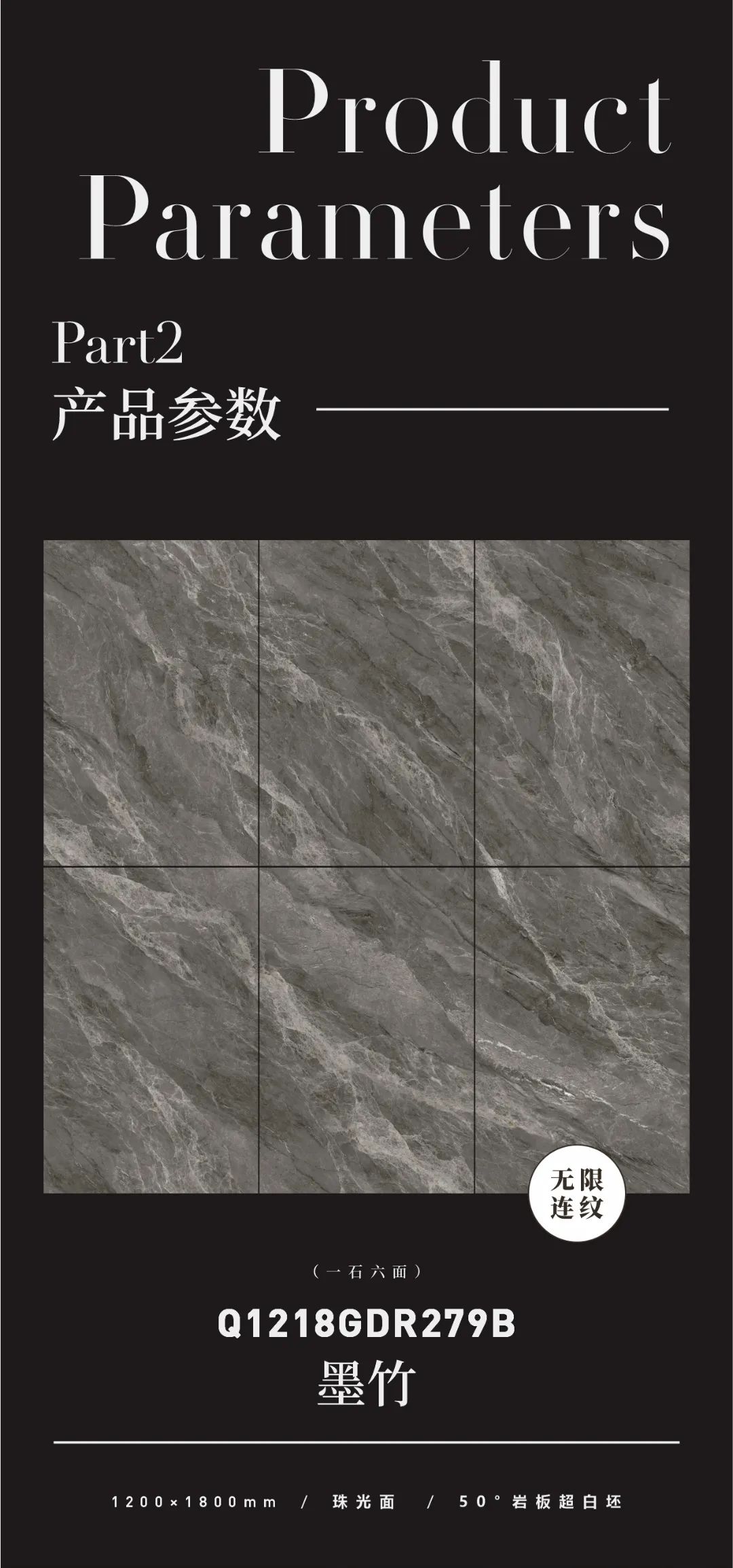 质感原生石 | 墨竹，极具张力的纹理，带给家居无限生机(图2)