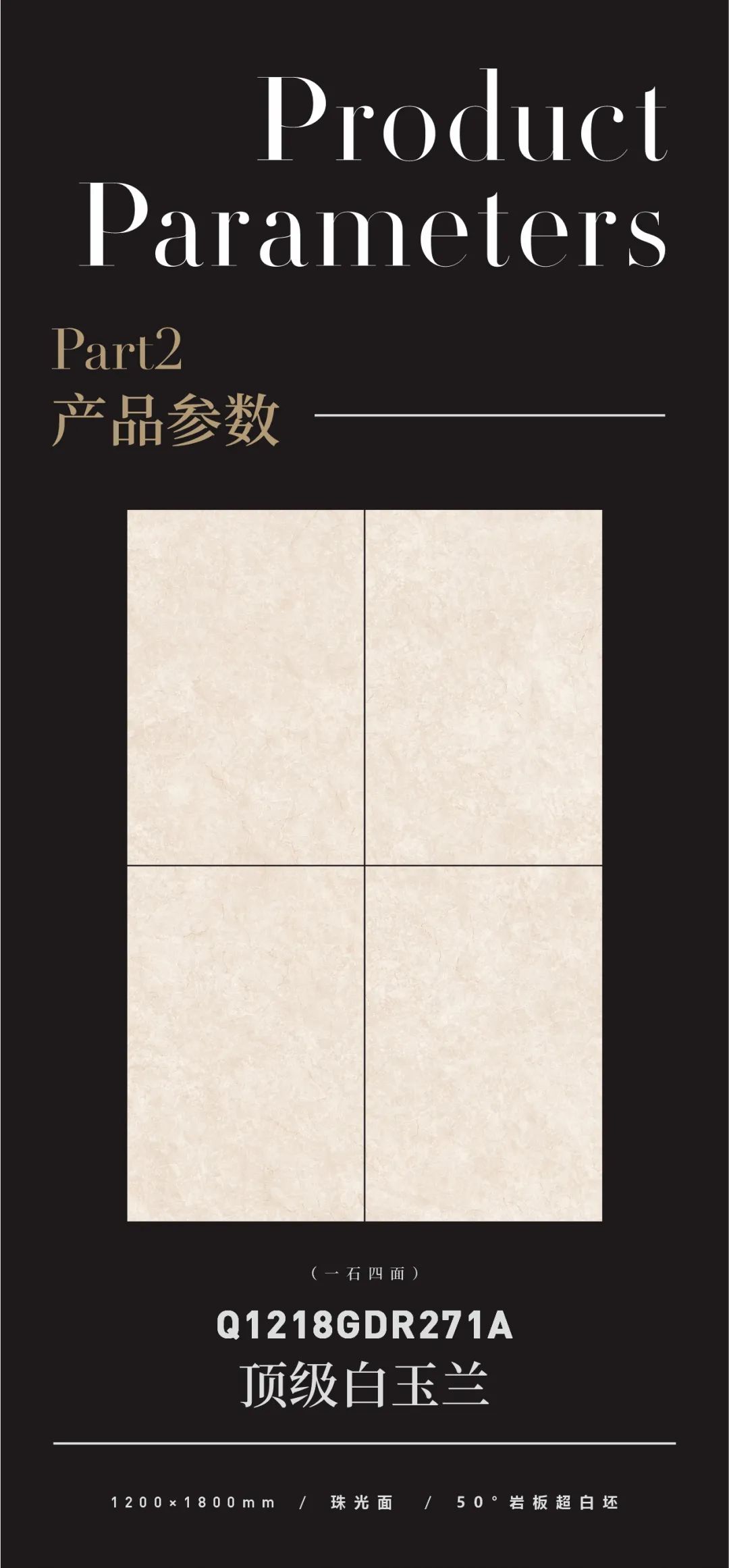 质感原生石 | 顶级白玉兰，让空间自带优雅气息(图2)