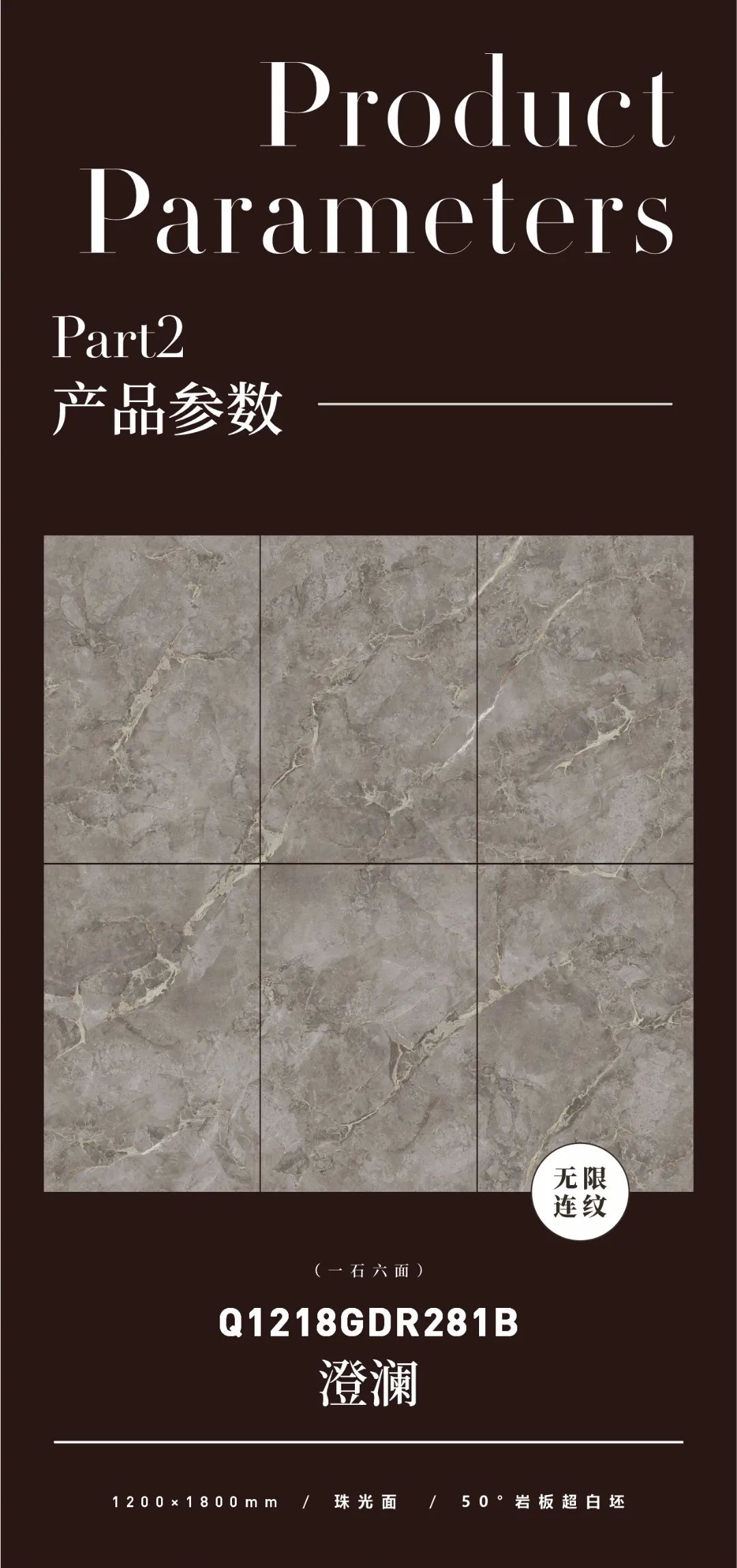 质感原生石 | 澄澜，为家居空间注入独特的韵味(图2)