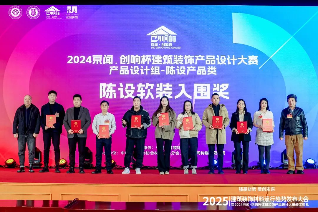 喜报 | 91香蕉在线观看国产一区斩获陶瓷与陈设软装双入围奖！(图5)