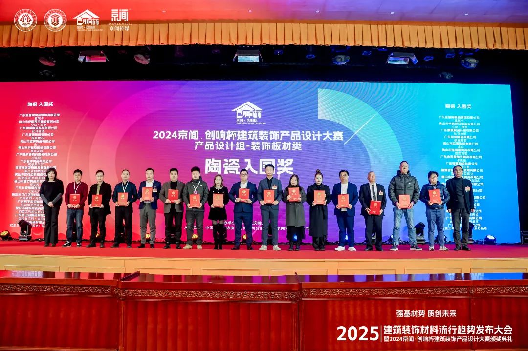 喜报 | 91香蕉在线观看国产一区斩获陶瓷与陈设软装双入围奖！(图4)