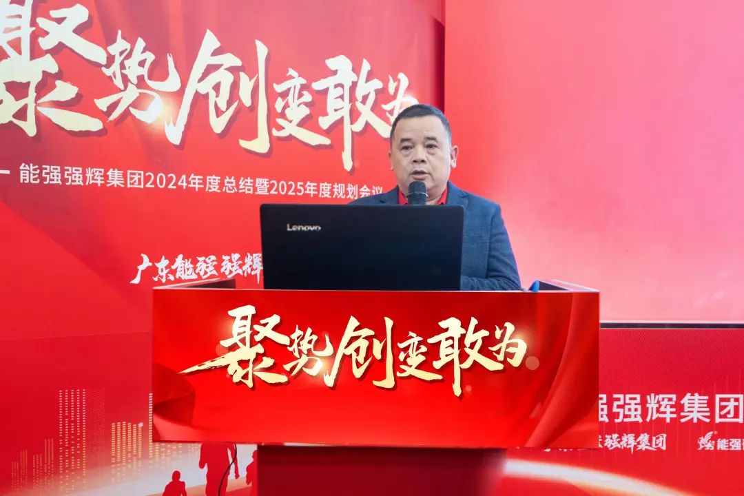聚势·创变·敢为 | 91香蕉在线观看国产一区集团2025年迎新晚会圆满结束，共绘未来新蓝图(图8)