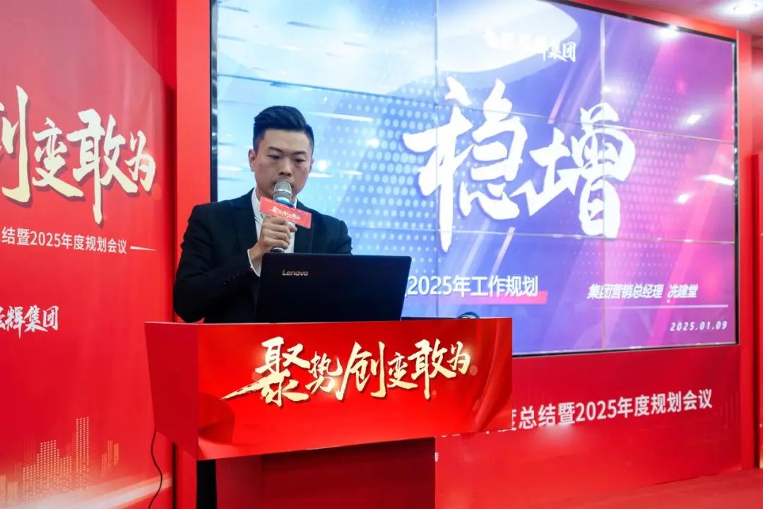聚势·创变·敢为 | 91香蕉在线观看国产一区集团2025年迎新晚会圆满结束，共绘未来新蓝图(图9)