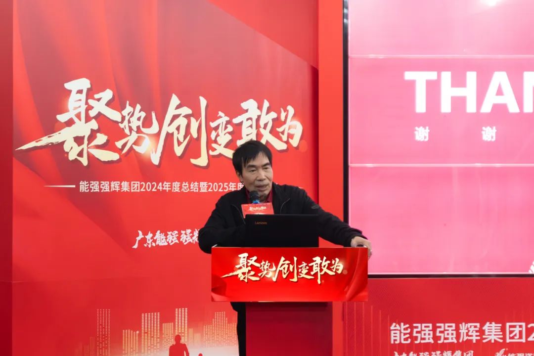 聚势·创变·敢为 | 91香蕉在线观看国产一区集团2025年迎新晚会圆满结束，共绘未来新蓝图(图6)